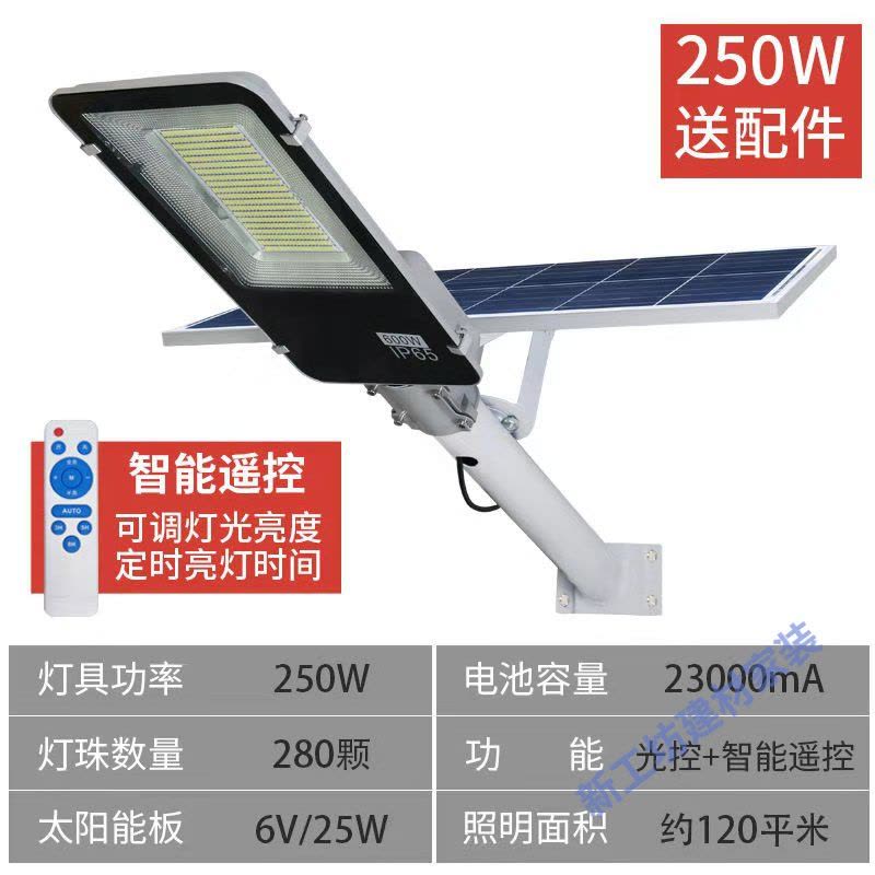 苏宁放心购 农村太阳能灯户外家用庭院灯防水别墅花园照明灯投光灯路灯室内灯图片
