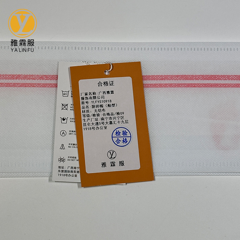 雅霖服 厨师帽(船型)YLFYS10918 顶高清大图