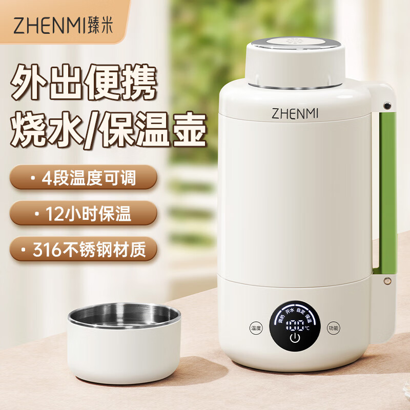 臻米(ZHENMI)便携电热水壶1L 小米有品精选 大容量旅行外出电水壶水杯煮水壶恒温保温壶家用烧水壶不锈钢速热