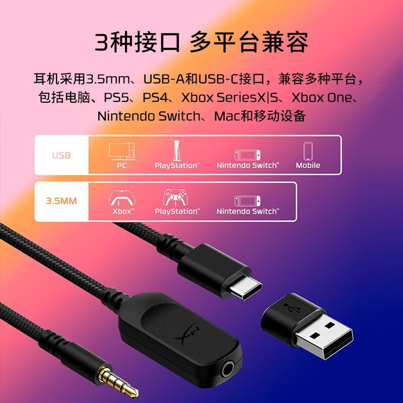 极度未知(HYPERX)电竞游戏耳机头戴式有线无线 毒刺二阿尔法系列 DTS音效丨黑[飓风3升级款]高清大图
