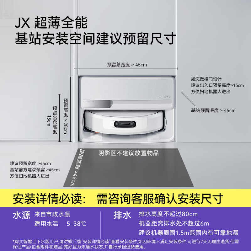 云鲸NARWAL JX水箱版全智能自清洁扫拖一体机 LDS激光规划瓷砖专用45度热拖活水履带APP操控高清大图