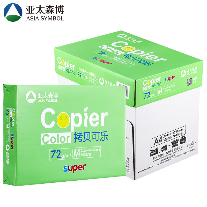 亚太森博(Asiasymbol) 精品拷贝可乐72g A4打印纸 复印纸 打印纸 500张/包 5包/箱(2500张)
