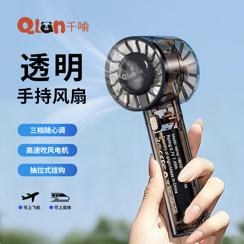 千喻制冷手持小风扇高速手拿电风扇静音便携式桌面涡轮电扇usb充电半导体学生儿童户外降温神器QYF026 1200mAh
