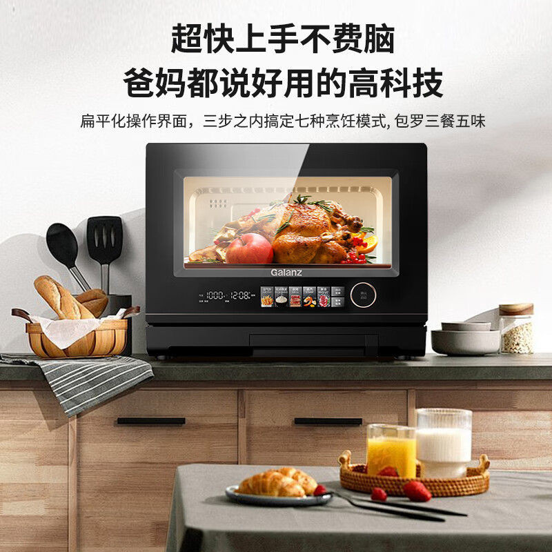 格兰仕(Galanz)微蒸烤炸四合一空气炸锅微波炉烤箱一体机家用迷你小型20升D90Q20ESXLV-RTA(B0)高清大图