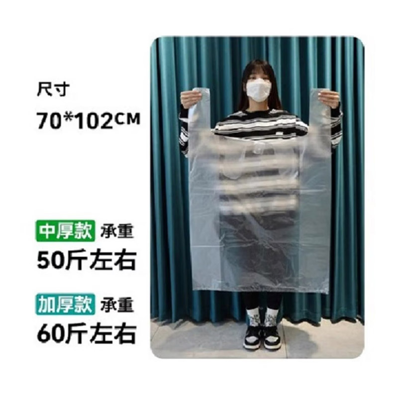 加厚手提优袋打包袋白色加大号100个/包 宽70*高102cm
