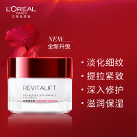 欧莱雅复颜视黄醇精粹抗皱系列洁面水乳面霜眼霜套装组合保湿清洁滋润提拉紧致妈妈护肤套装