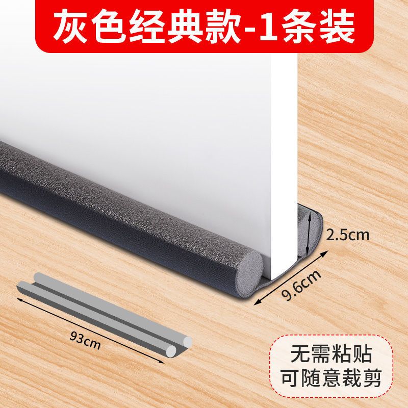 [门缝门底密封条]防风条防水防尘防蚊虫蚁隔音条防盗门木门挡风 灰色[长度93厘米] 半条装[长度只有47厘米]