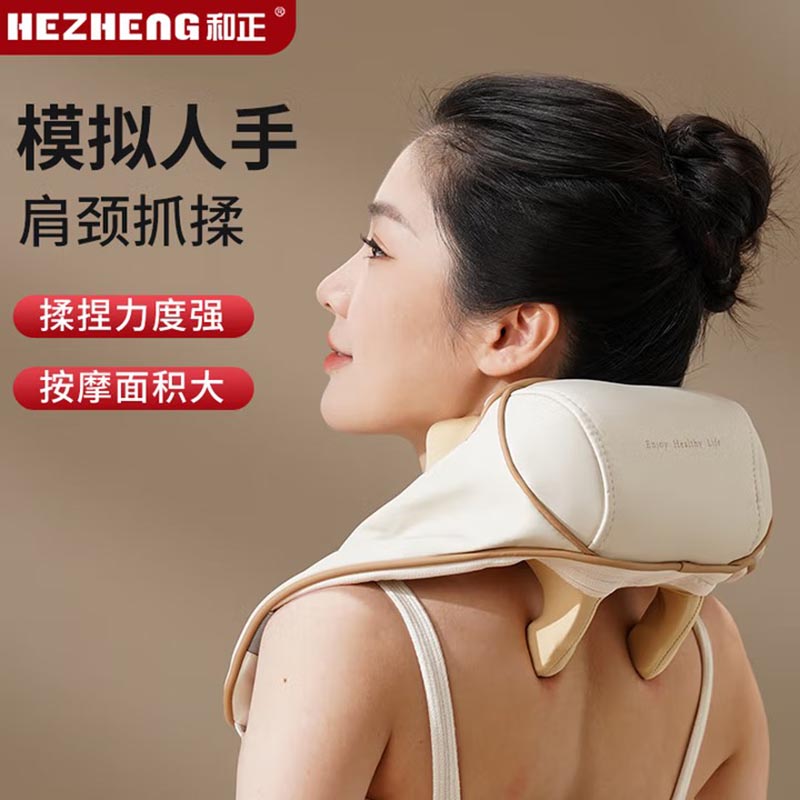 和正 HZ-S1颈肩揉捏按摩器(计价单位:个)