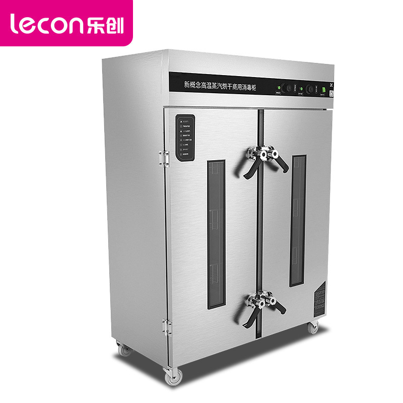 乐创(lecon) 商用标准款蒸汽烘干消毒柜LC-J-GL685-1 双门 900L