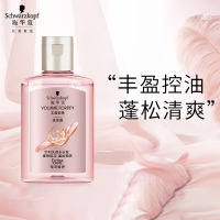 Schwarzkopf施华蔻丰盈韧养洗发露去油洗发水小样旅行装发根蓬松无硅油洗头膏60ml