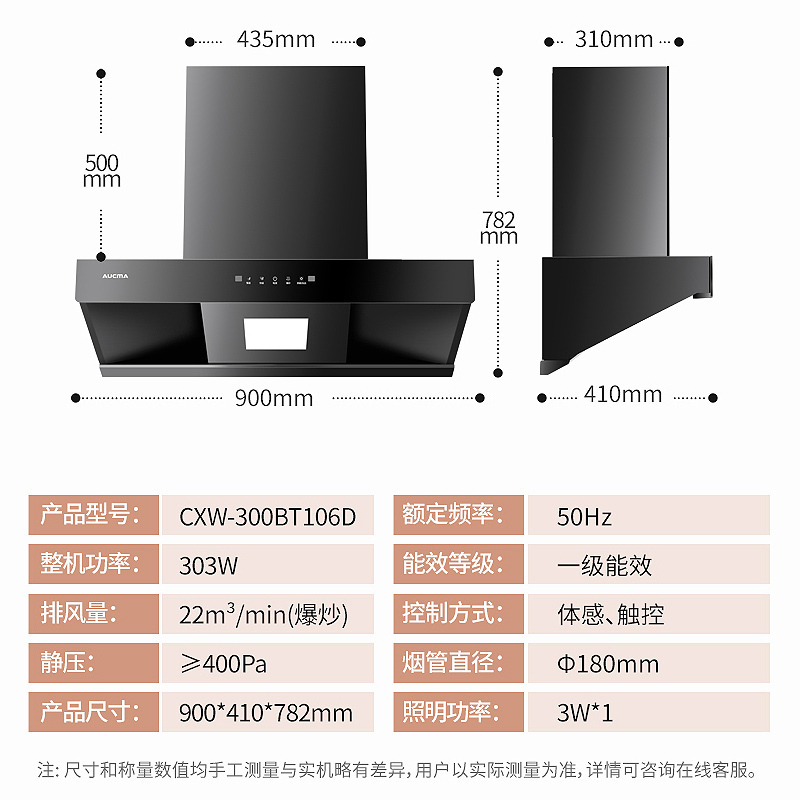 澳柯玛(AUCMA)油烟机 CXW-300BT106D 欧式大风压抽油烟机体感操控免拆智能热洗 22立方大吸力
