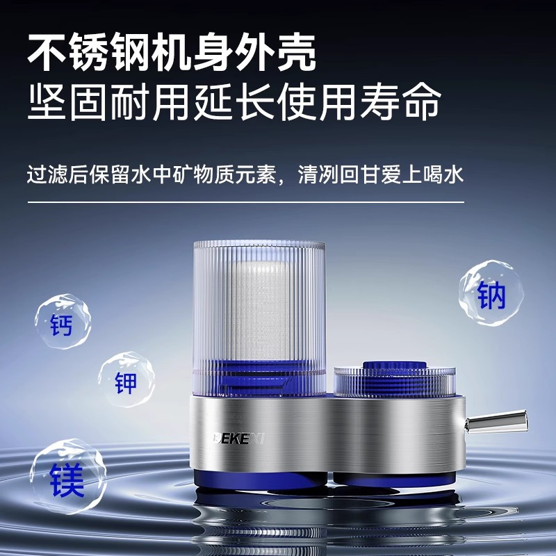 德国德克西净水器家用水龙头过滤器自来水直饮前置厨房超滤净化器S-01一机两芯白色