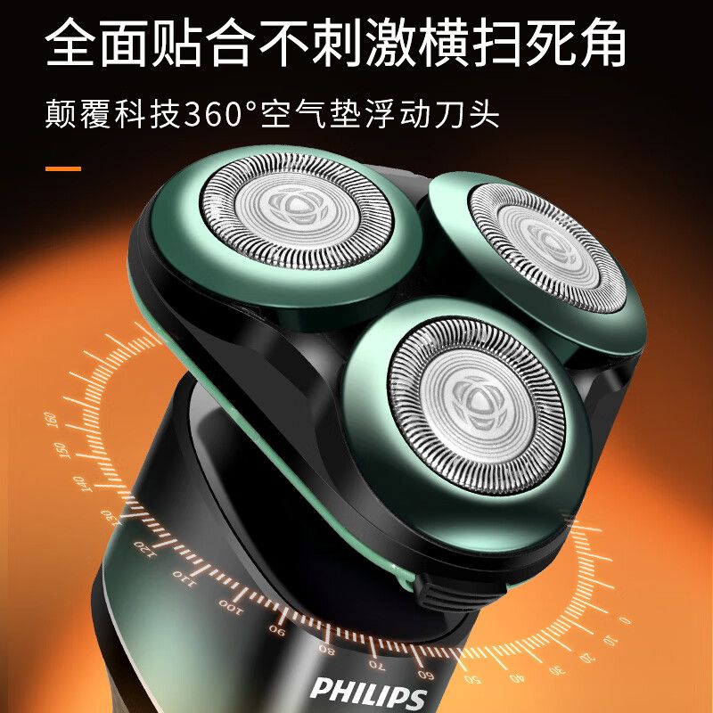 飞利浦(PHILIPS) 电动剃须刀 SkinEase智能舒缓刮胡刀 送男友送老公 生日礼物 X5002/00 水墨青高清大图