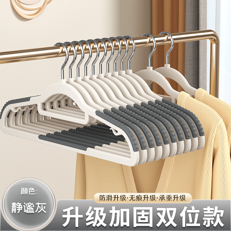 10个装 衣架家用挂衣防滑无痕学生宿舍晾衣架防肩角护领衣撑子整理师专用 防滑无痕双位款整理师专用静谧灰