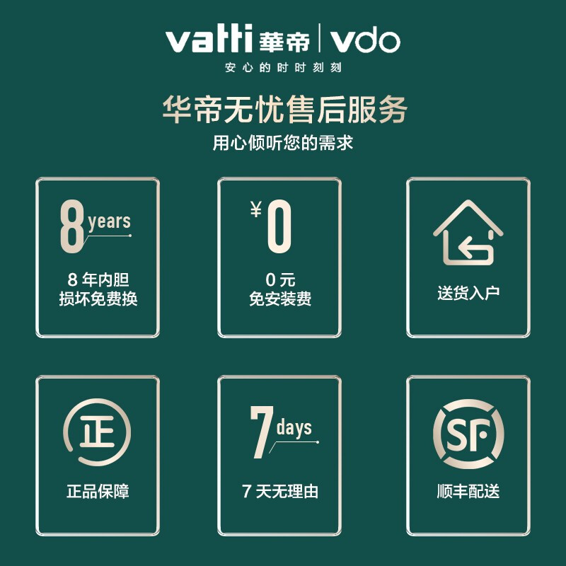 华帝(VATTI)电热水器扁桶储水式家用 5000w双胆速热 夜电节能纤薄DDF30-i14027(30升)