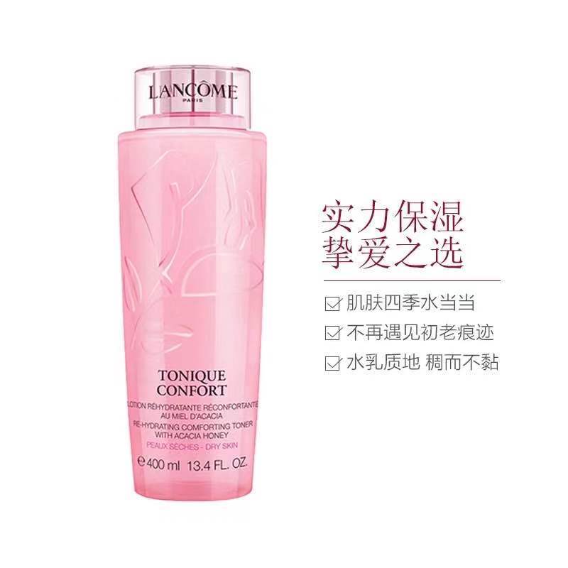 兰蔻全新清滢嫩肤水400ml