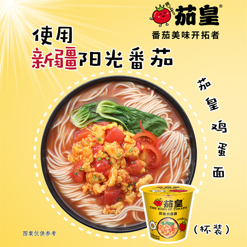 汇尔康hr方便面