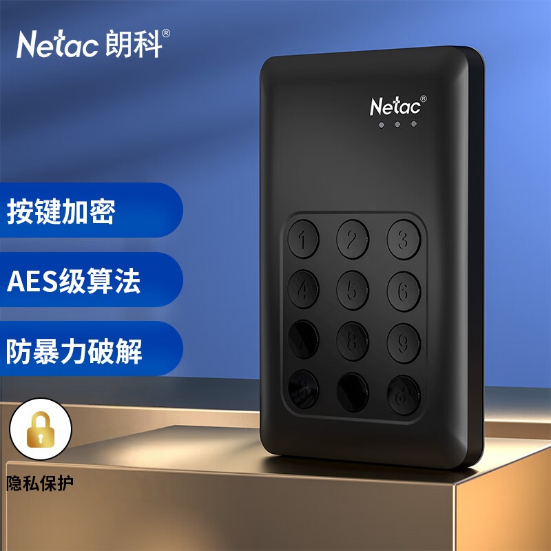 朗科(Netac)2TB 移动硬盘 K390安全系列 USB3.0 2.5英寸 黑色 独立按键硬件加密