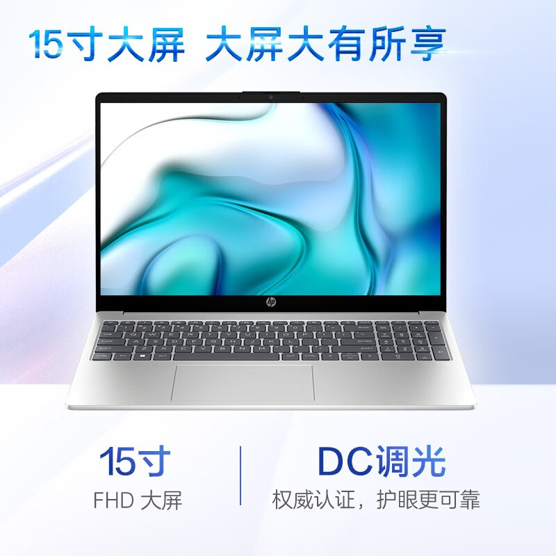 惠普(HP)星Book15 15.6英寸学生商务办公轻薄本笔记本电脑(锐龙四核R5-7520U 16G内存 1TB固态 高清屏)升级版高清大图