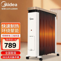 美的取暖器NY2212-18EW/18C电暖器烤火炉油汀12片大面积散热 2200W大功率 适用20-25㎡ 新型散热片