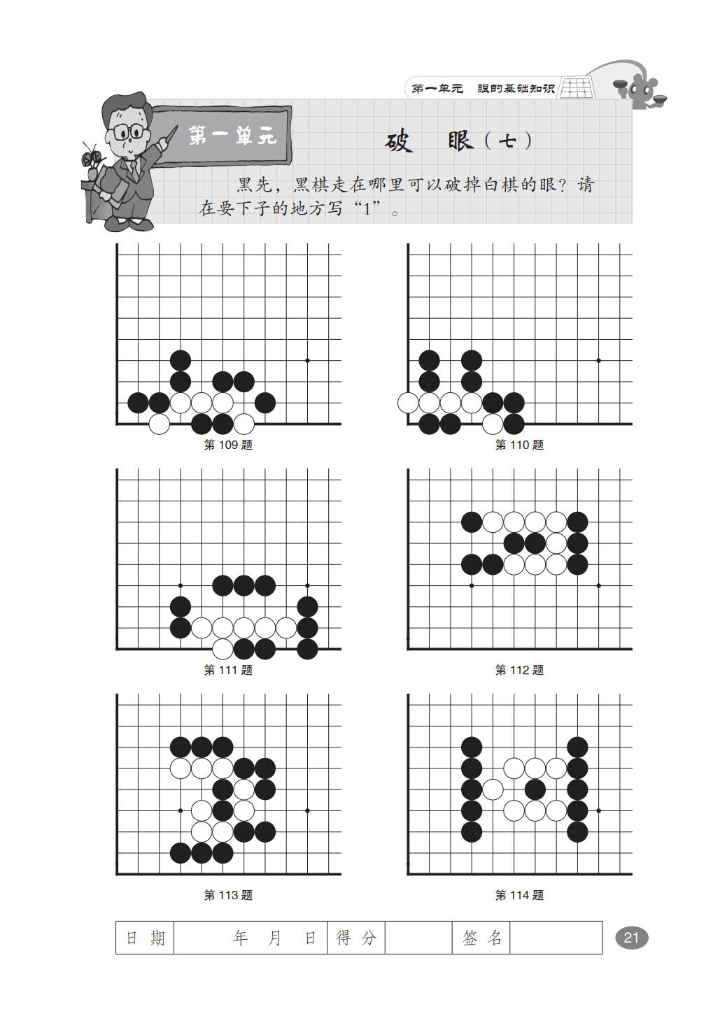 [正版]全2册手筋专项训练从入门到10级死活专项训练从入门到10级阶梯围棋基础训练张杰围棋培训围棋教程书棋牌游戏围棋入高清大图