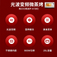 格兰仕微波炉光波炉微烤箱一体机双变频家用平板炉智能预约不锈钢内胆A7(B0)