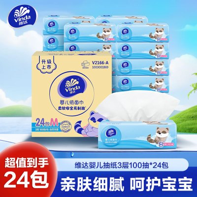 维达婴儿软抽3层M码100抽×24包