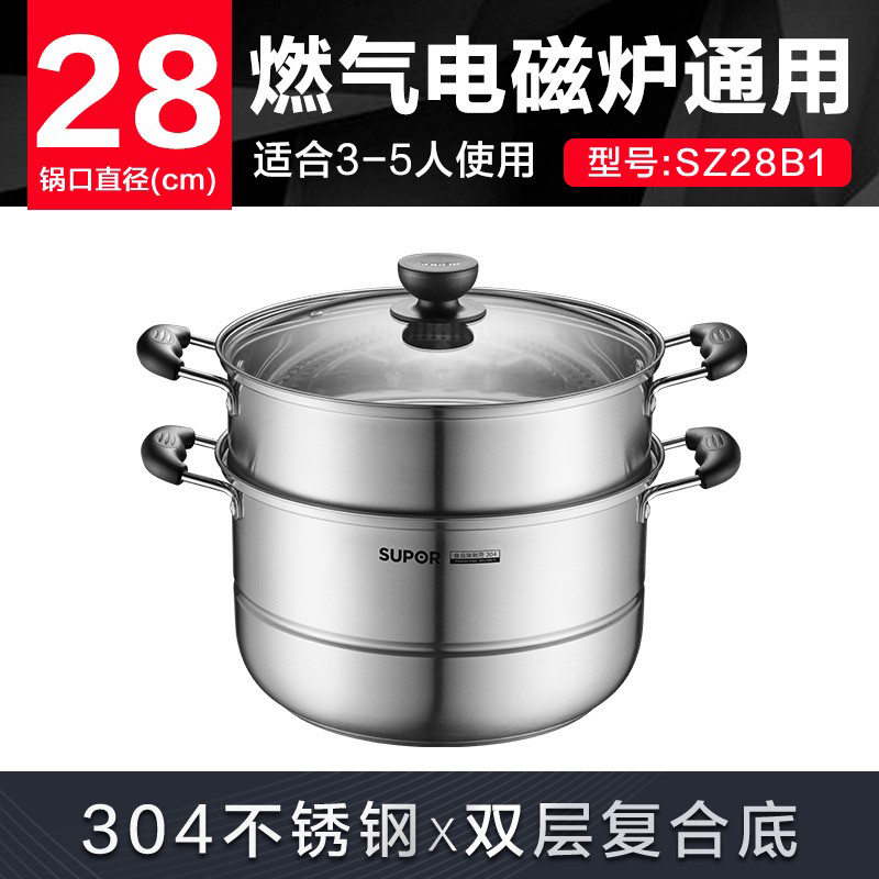 苏泊尔蒸锅28cm易存储304不锈钢双层复底汤锅SZ28B1