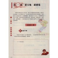 人民版初中道德与法治七年级上册 义务教育教科书 道德与法治 七年级上册 人民出版社 7年级上册 七上 7上 思想品德 政