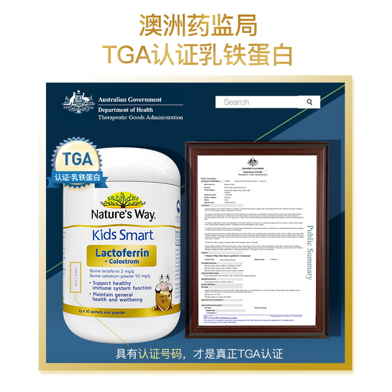 Nature’s Way 佳思敏 金装乳铁蛋白 30包*2g高清大图