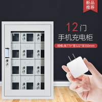 风雷动USB手机存放柜充电柜对讲机柜寄存柜手机柜12门手机充电柜