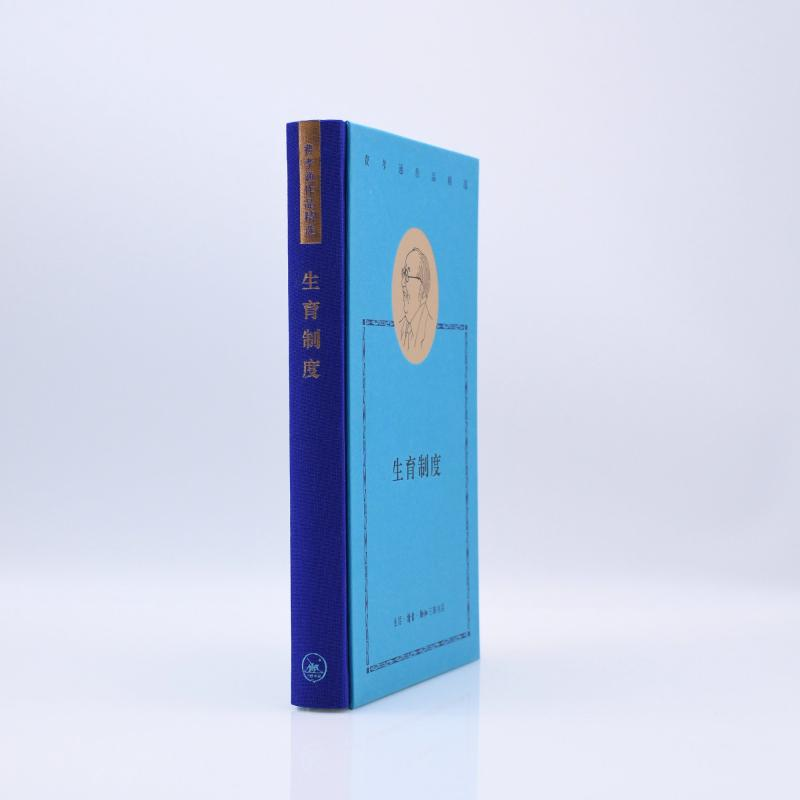 醉染图书生育制度9787108068033高清大图
