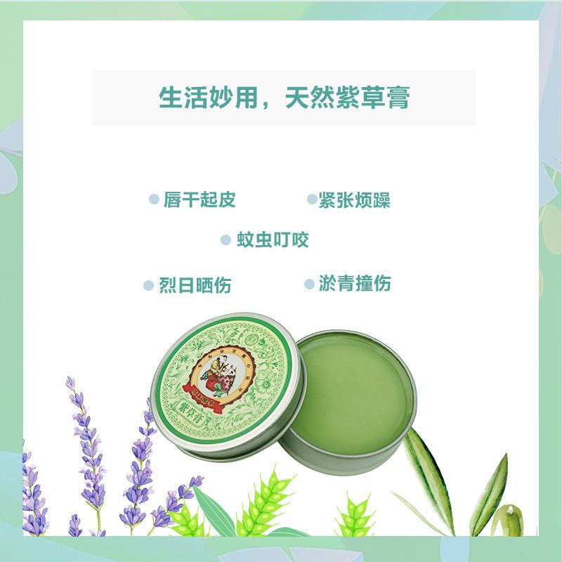 图书>保健/养生>女性/儿童>图书其它>宝宝金水婴儿紫草膏15g*2宝宝