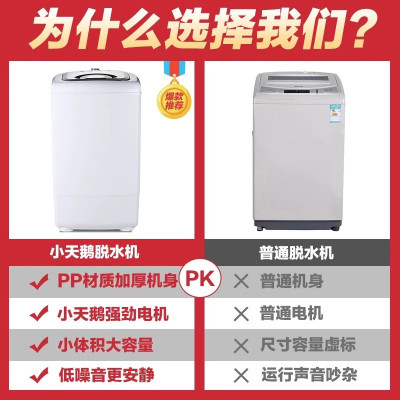 小天鹅（LittleSwan）脱水机甩干机 7.5公斤kg单缸家用迷你甩干桶TT75-S189(C)