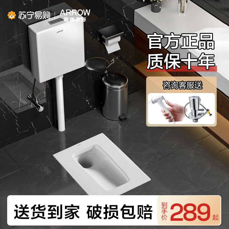 箭牌蹲便器蹲坑式水箱整套5007便盆大便器卫生间陶瓷防臭蹲厕高清大图