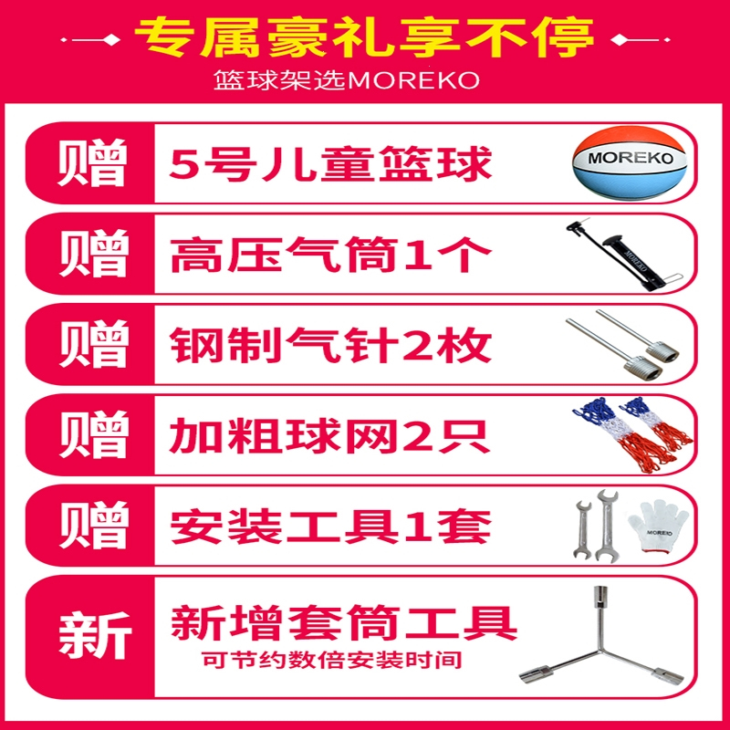 家用可移动可调节高度成人篮球架向向锦鲤室内幼儿园儿童户外小篮球联赛