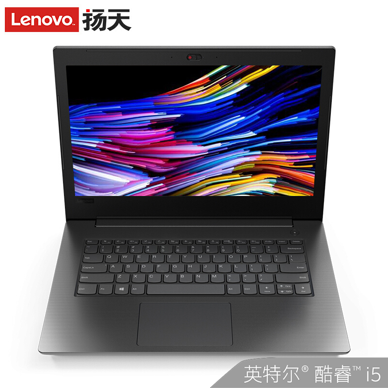 联想V130-14 I5-7200 8G 1T 2G+14寸 (含鼠标,键盘,等)