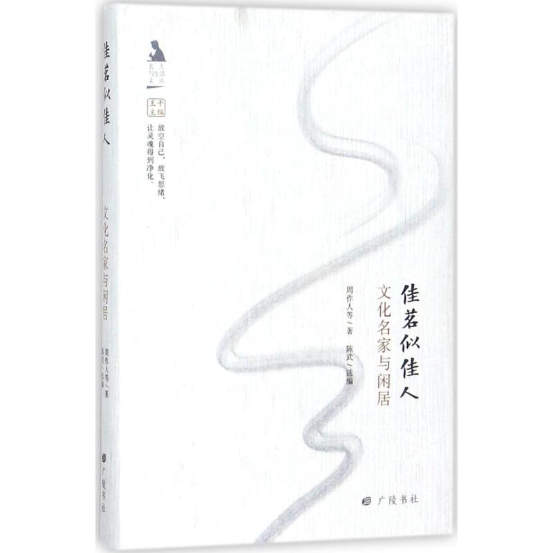 [M]佳茗似佳人-9787555408444高清大图