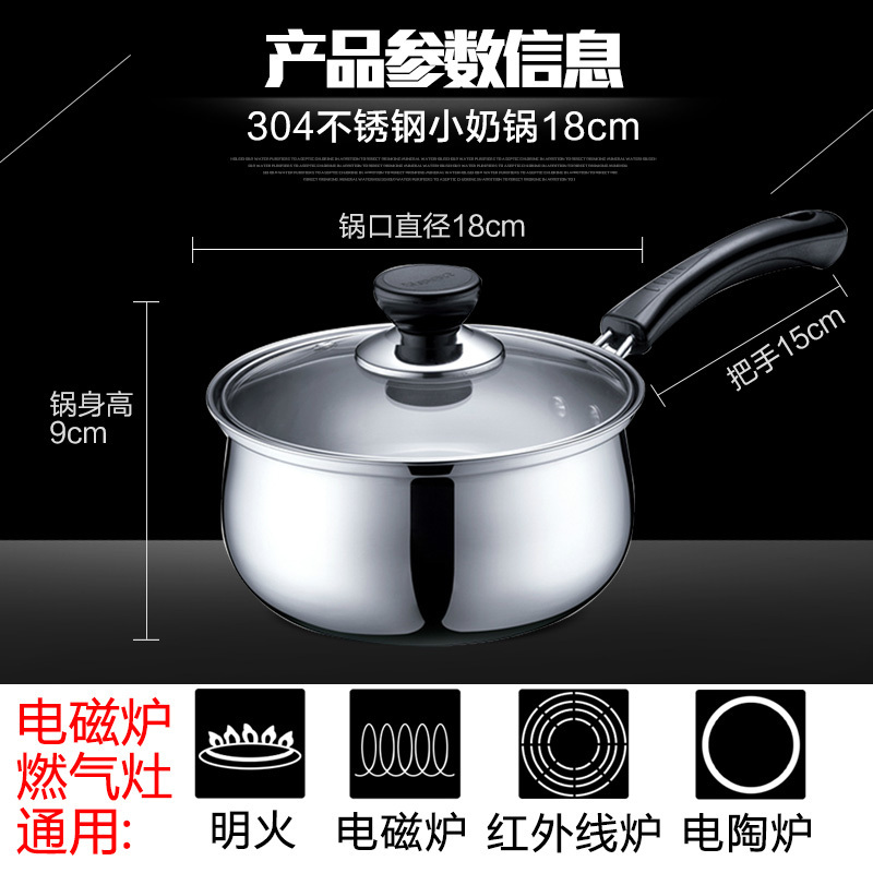 苏泊尔(SUPOR)304不锈钢奶锅汤锅煮面锅18cm婴儿宝宝煮粥锅煮面锅辅食锅电磁炉煤气灶通用 ST18H3