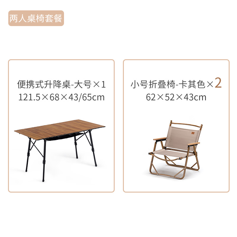 便携户外折叠椅露营椅子野外野餐椅野营凳子 大号伸缩桌*1+小号折叠椅*2