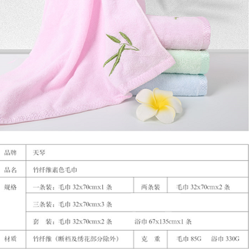 竹纤维毛巾 柔软舒适 颜色随机 TQ-Y82 单条价