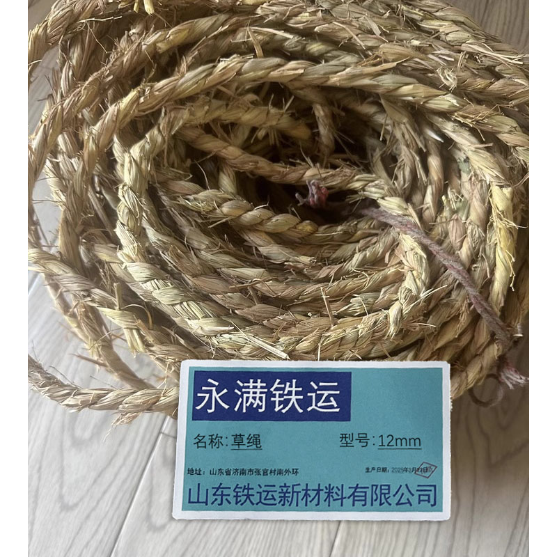 永满铁运 草绳 12mm 米高清大图