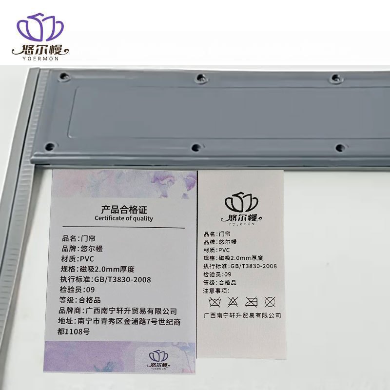 悠尔幔 门帘 磁吸2.0mm厚度/平方米高清大图