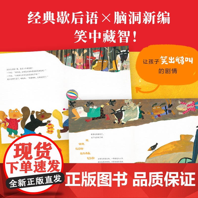 公鸡公鸡恭喜你 午夏 王祖民 王莺著 3-6岁儿童幼儿园社交情商 民俗文化图画故事书籍 14届信谊图画书奖 中信出版社图高清大图