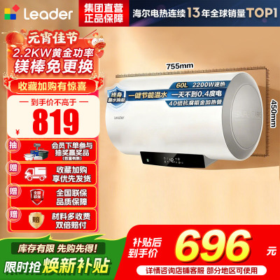 海尔(Haier)出品统帅电热水器LEC6001-LD5