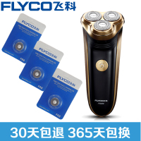 【官方旗舰店】飞科FS360电动剃须刀刮胡须刀刀头水洗&原装刀网FR8*3只