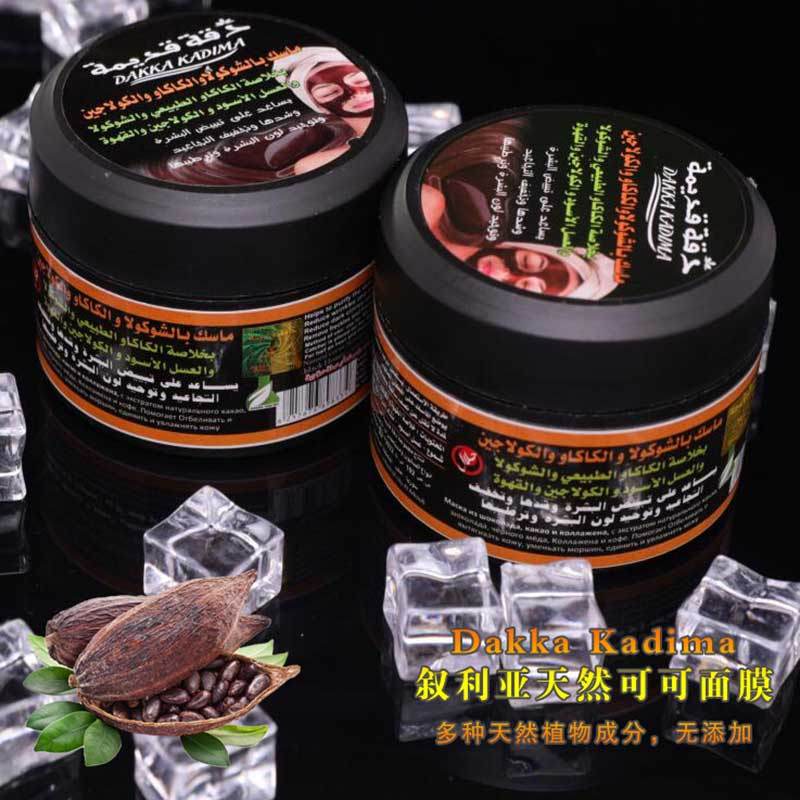 Dakka Kadima达卡卡蒂玛 可可面膜 250ml