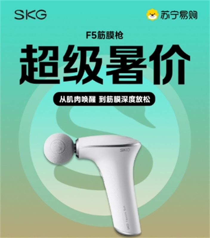 SKG筋膜枪 F5 精致便携肩颈全身热敷按摩仪专业级肌肉放松器 送父母长辈男女朋友生日礼物(内含三款按摩头)高清大图