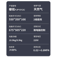 樱花(SAKURA)烟灶热三件套餐 22立方侧吸抽油烟机 4.5KW 烟灶厨电套装JJC06+BGC1T+101(A)