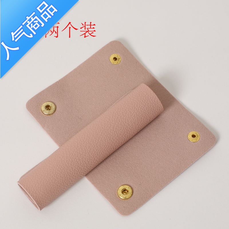 封后行李箱包提手保护皮套防嘞脏肩带皮垫旅行带套手提便携把手革 均码 粉色